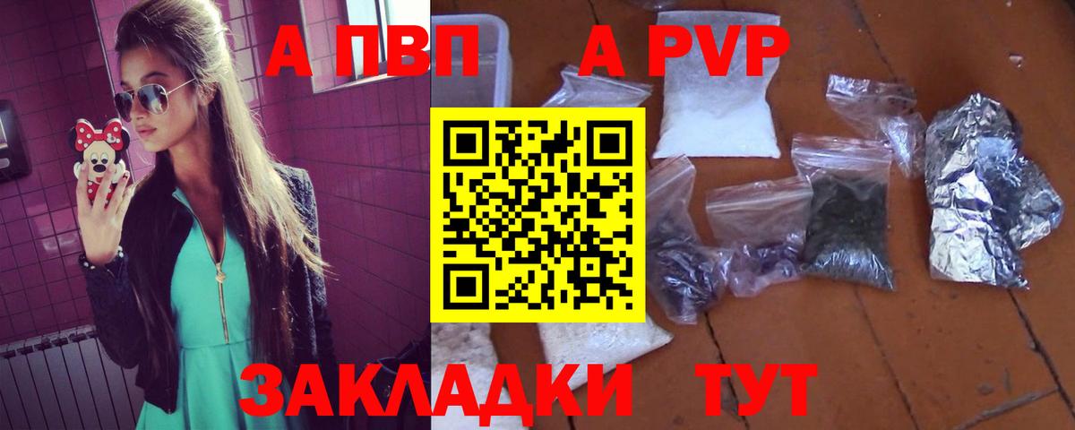 A-PVP Crystall  Вход с VPN  Чита  где купить наркоту  APVP кристаллы  Альфа ПВП кристаллы 