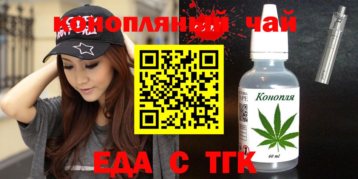 Печенье с ТГК конопля Чита