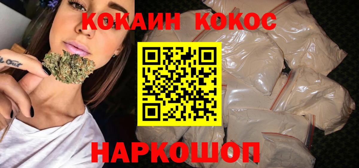Кокаин Перу  Вход с VPN  COCAIN  купить закладку  Чита  COCAIN 97% 