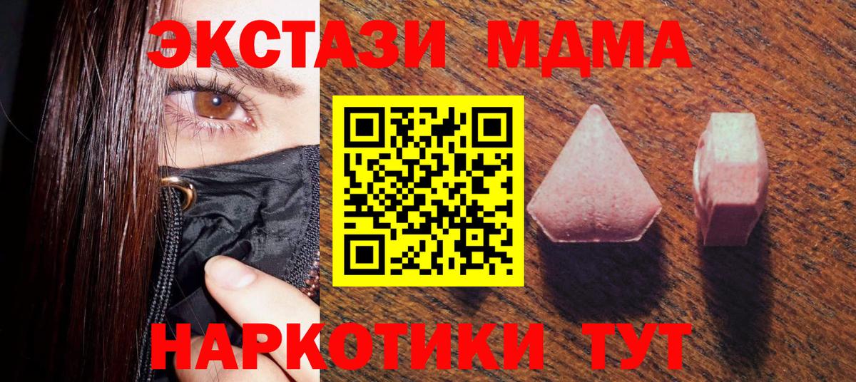 ЭКСТАЗИ 250 мг Чита
