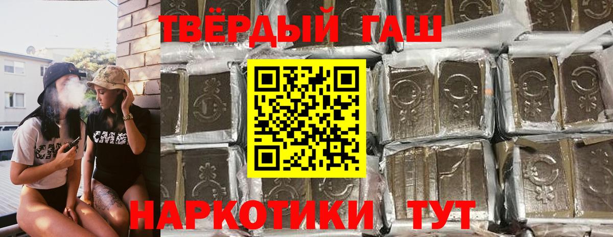 ГАШ гарик  ГАШИШ AMNESIA HAZE  Гашиш  Вход с VPN  Чита 