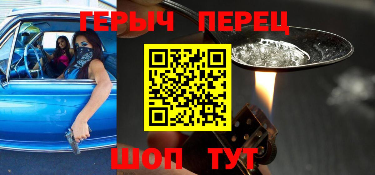 ГЕРОИН Heroin Чита