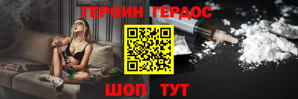 ГЕРОИН Афган  Вход с VPN  Чита 