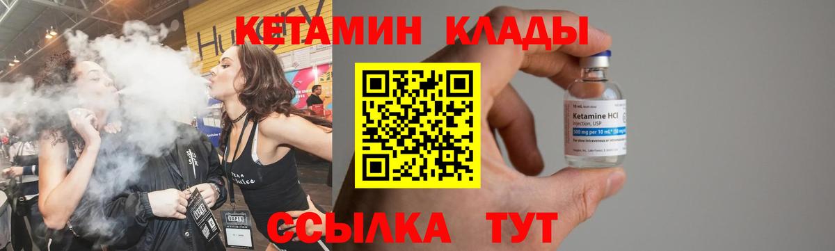 КЕТАМИН VHQ  Вход с VPN  КЕТАМИН VHQ  Чита 
