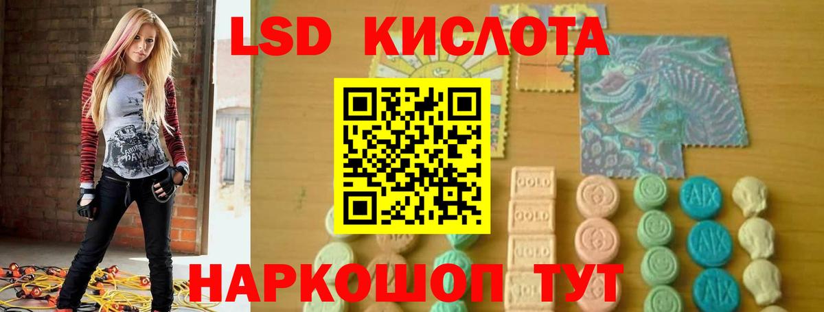 Лсд 25 экстази кислота Чита
