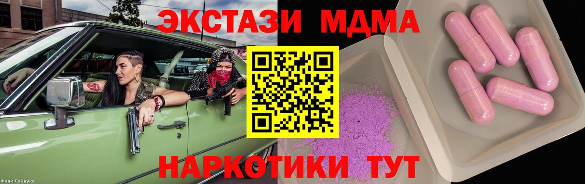 Чита  МДМА  Вход с VPN  МДМА Molly  MDMA Molly 