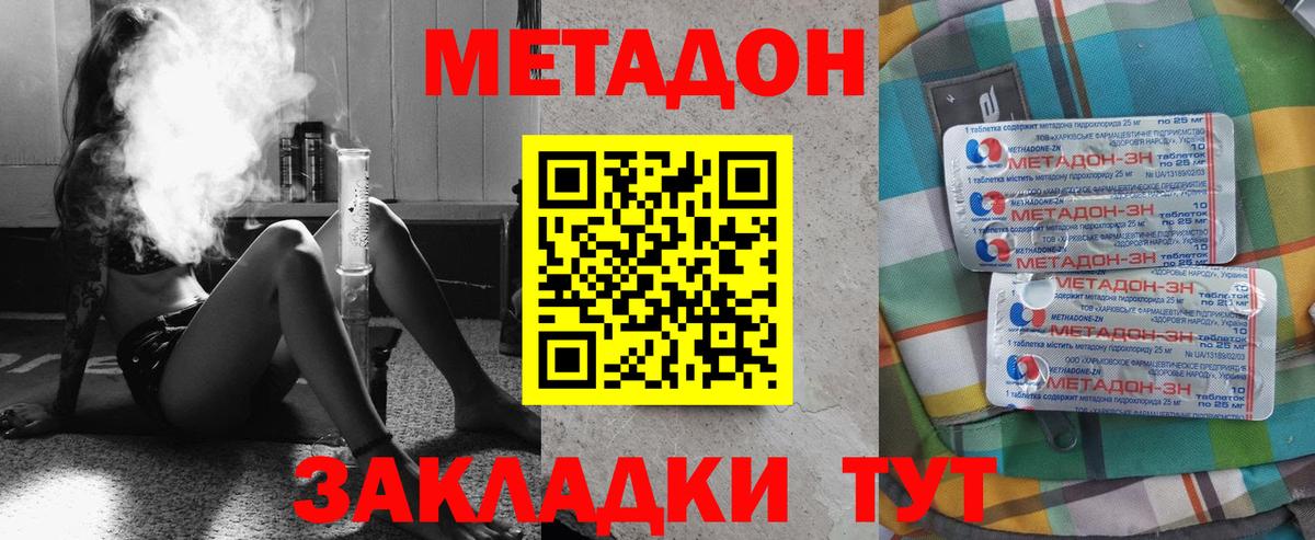 Чита  Метадон мёд  ссылка на мегу ТОР  Вход с VPN  МЕТАДОН кристалл 