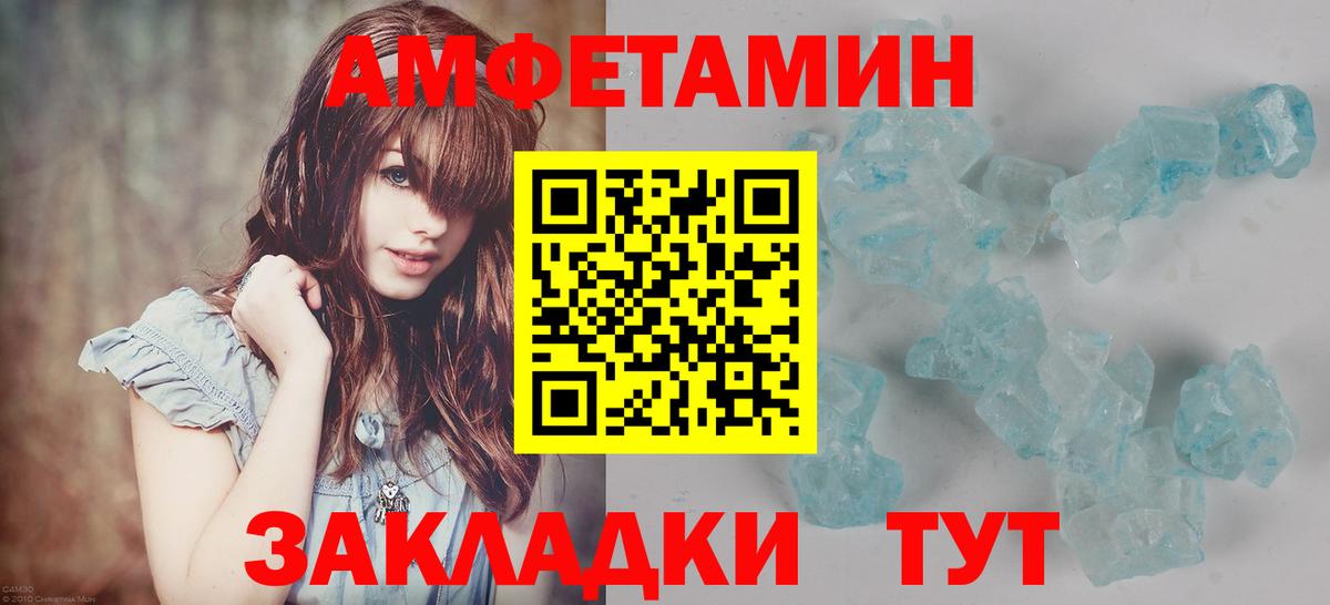 МЕТАМФЕТАМИН пудра  МЕТАМФЕТАМИН пудра  Вход с VPN  Чита 