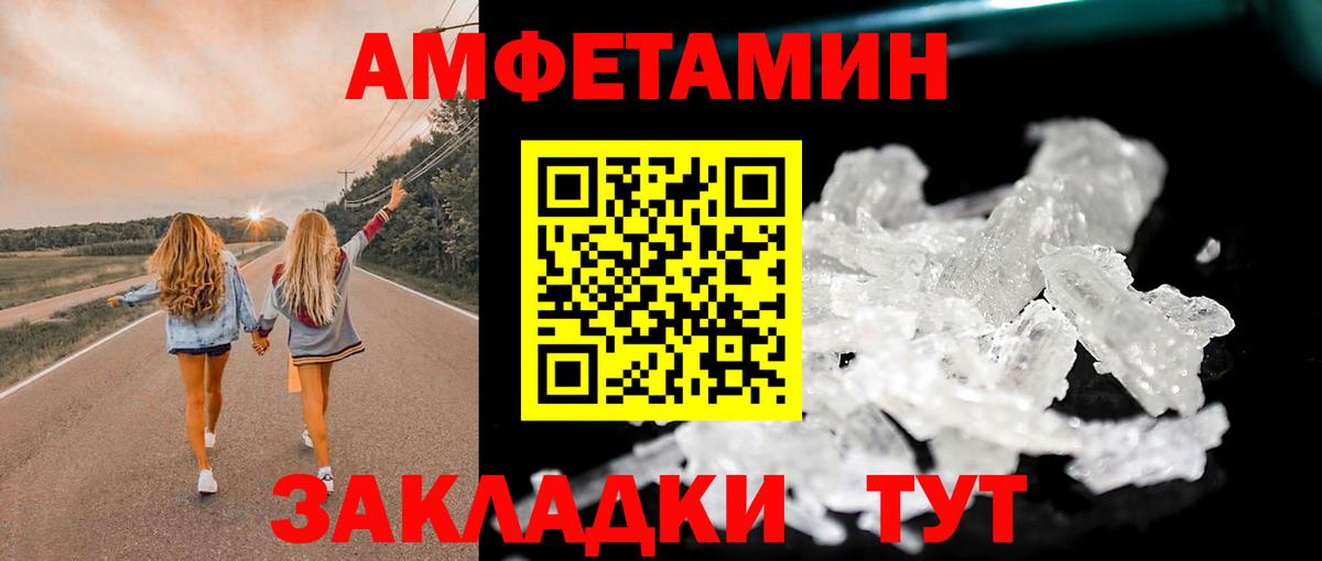 Первитин Methamphetamine Чита