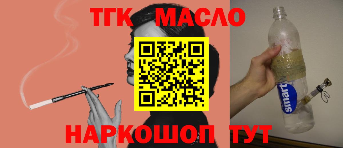 Чита  Дистиллят ТГК вейп  Вход с VPN 